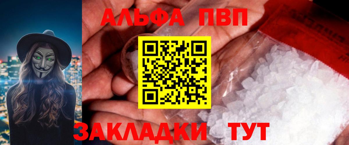 что такое наркотик  Alpha PVP Crystall  Мичуринск  Alfa_PVP крисы CK  А ПВП СК КРИС  Альфа ПВП 