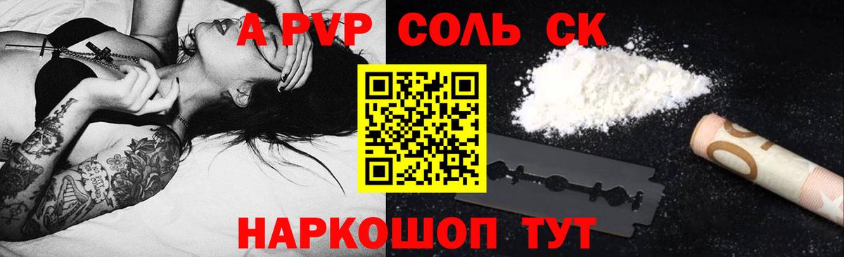 Мичуринск  A-PVP мука  Вход с VPN  A-PVP кристаллы 