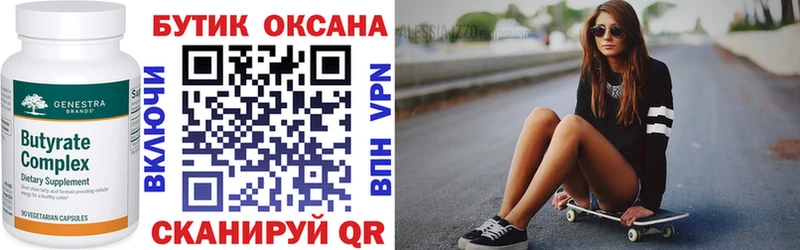 Бутират жидкий экстази  Мичуринск 
