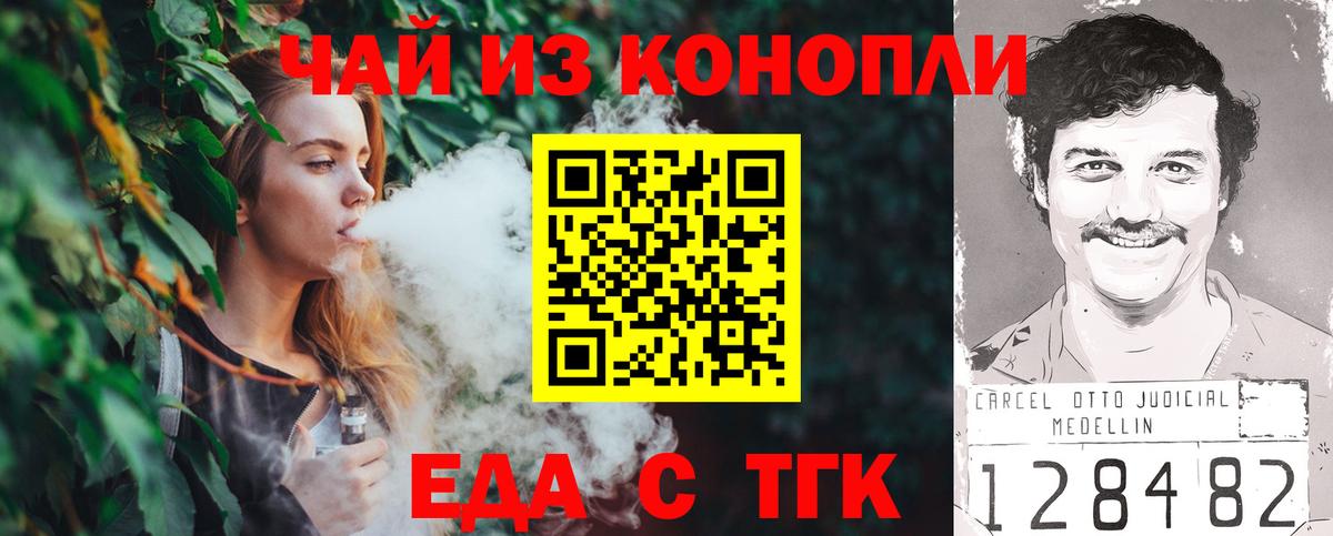 Печенье с ТГК марихуана Мичуринск