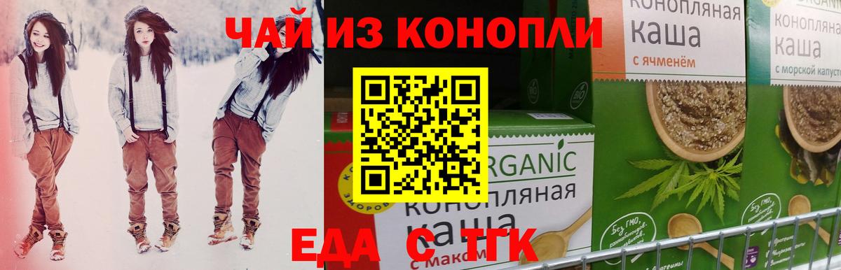 Мичуринск  Canna-Cookies марихуана  Вход с VPN 