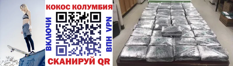 Cocaine Боливия  Мичуринск 