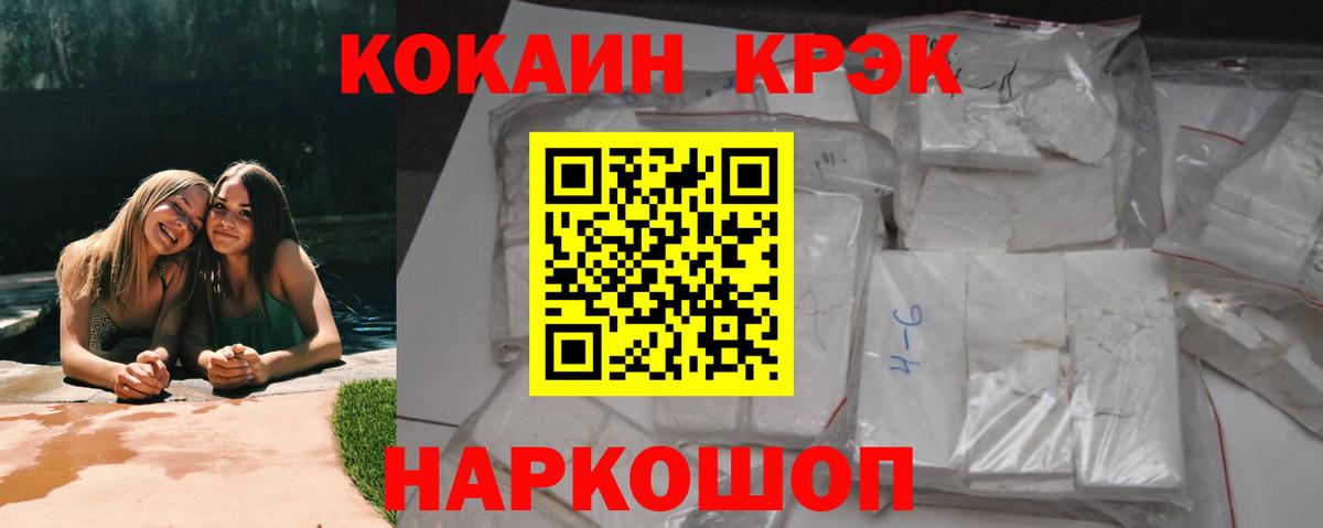 COCAIN 97% Мичуринск