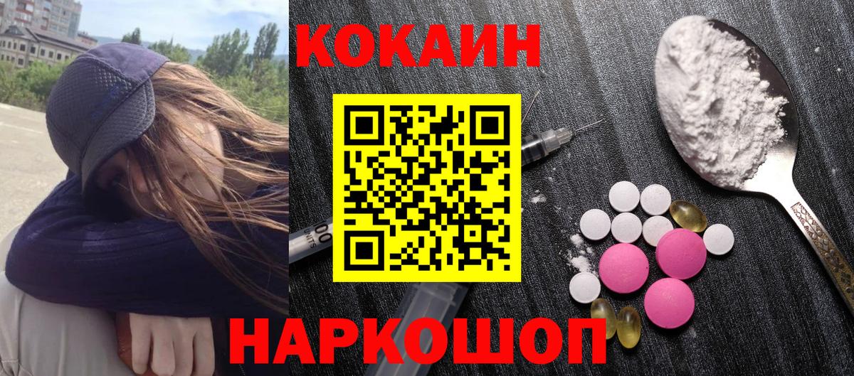 Мичуринск  COCAIN 99%  КОКАИН 99%  наркота  Вход с VPN  Кокаин 
