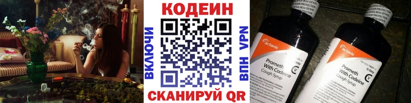 закладка Мичуринск hydra зеркало Codein Purple Drank