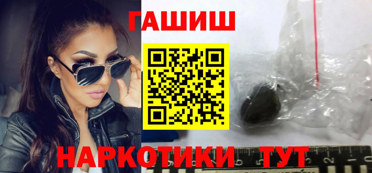 Мичуринск  ГАШ индика сатива  Гашиш  Вход с VPN 