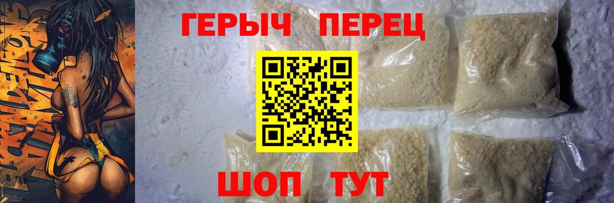 Героин VHQ  Вход с VPN  Мичуринск 