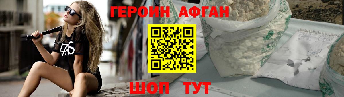 Героин  Мичуринск  ГЕРОИН Heroin 