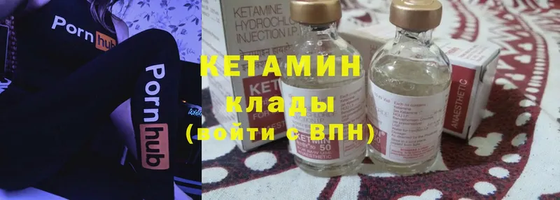 КЕТАМИН ketamine Мичуринск