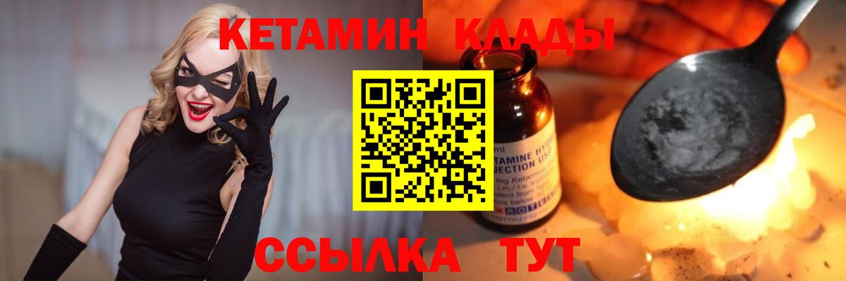 КЕТАМИН ketamine  КЕТАМИН VHQ  Мичуринск 