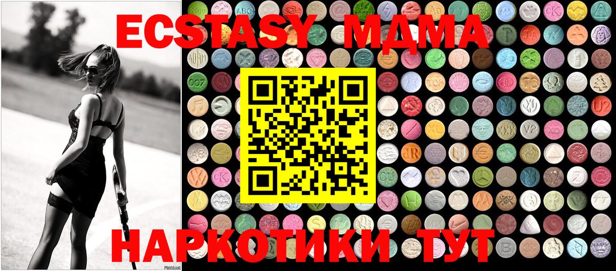 MDMA crystal Мичуринск