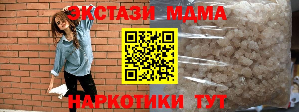МДМА VHQ  Вход с VPN  Мичуринск  МДМА  МДМА кристаллы 