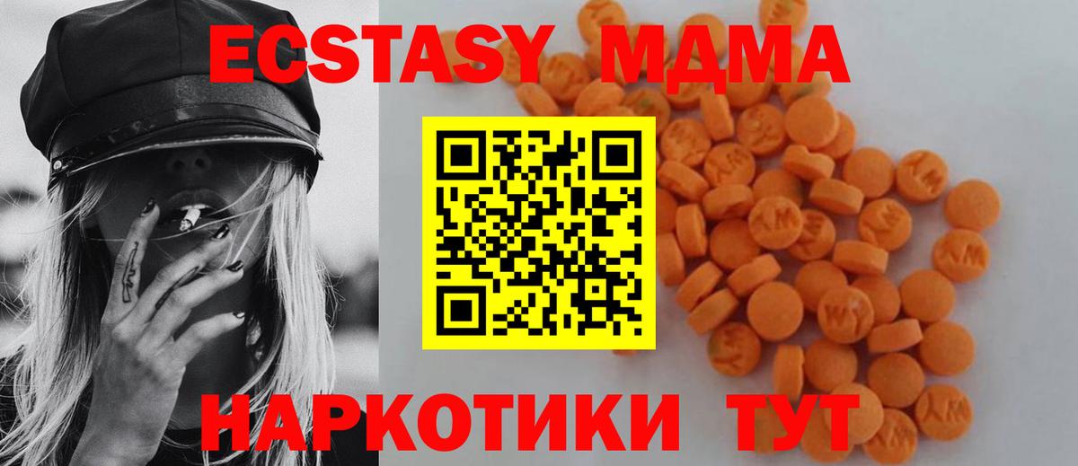 MDMA кристаллы Мичуринск