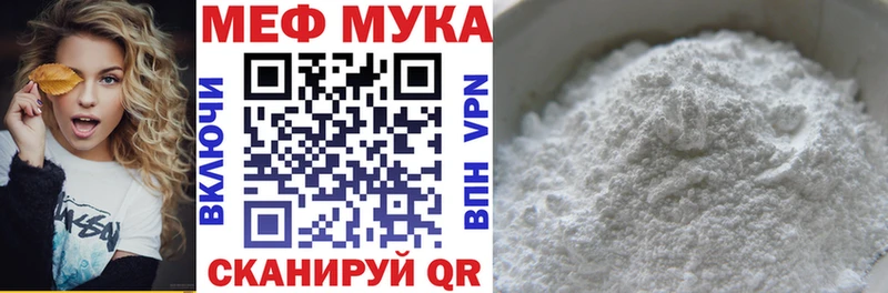 МЕФ мука  где купить наркоту  Мичуринск 