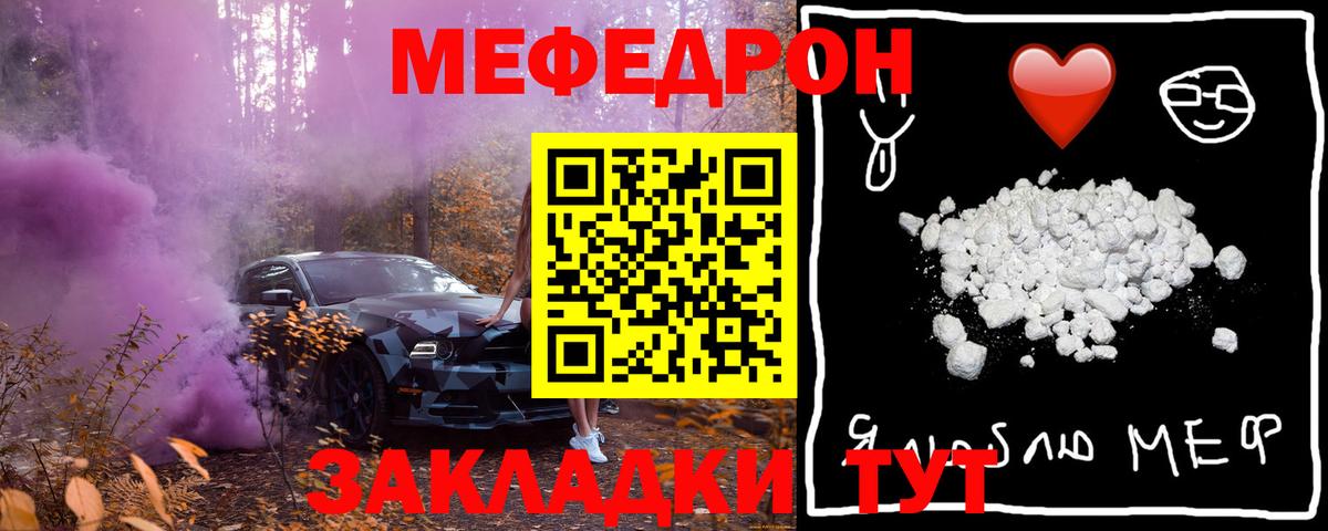 МЕФ мука Мичуринск