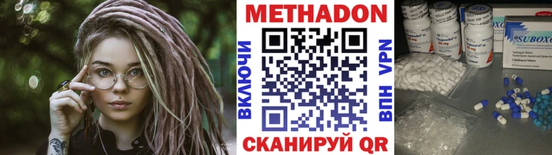 Метадон кристалл  KRAKEN онион  Мичуринск 
