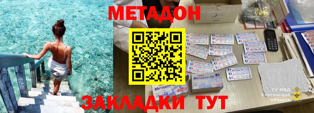 Метадон methadone  Мичуринск  blacksprut   МЕТАДОН methadone 