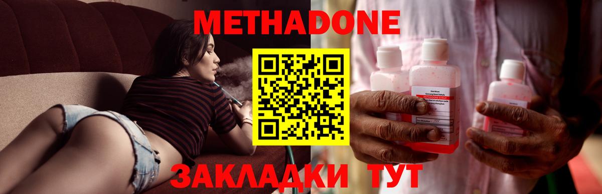 Метадон белоснежный  даркнет Telegram  Мичуринск  Вход с VPN 