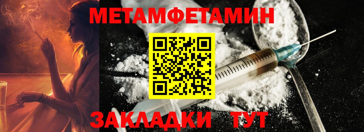 Метамфетамин винт Мичуринск