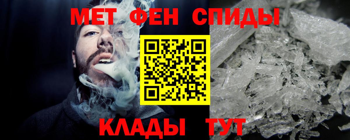 Первитин пудра  Мичуринск 