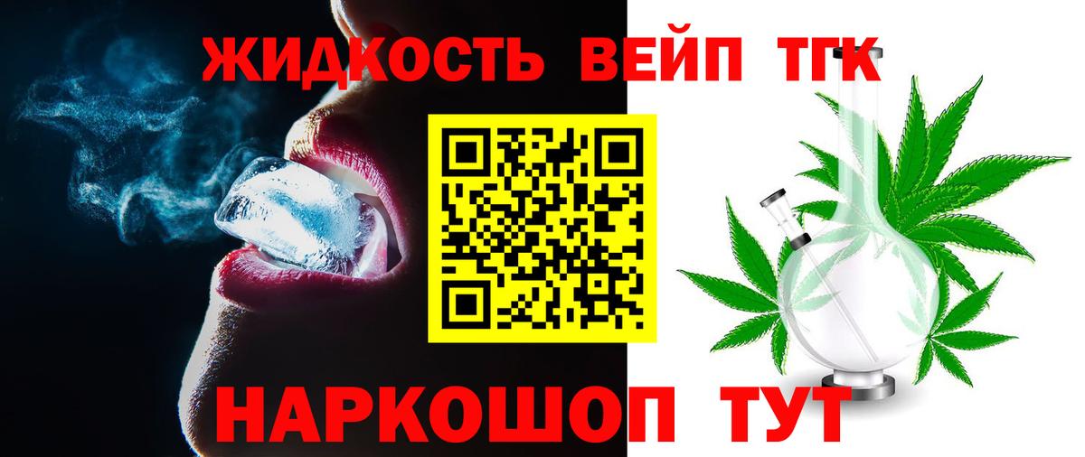 ТГК Wax Мичуринск