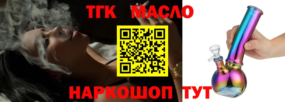 ТГК жижа  Вход с VPN  Мичуринск  ТГК жижа 