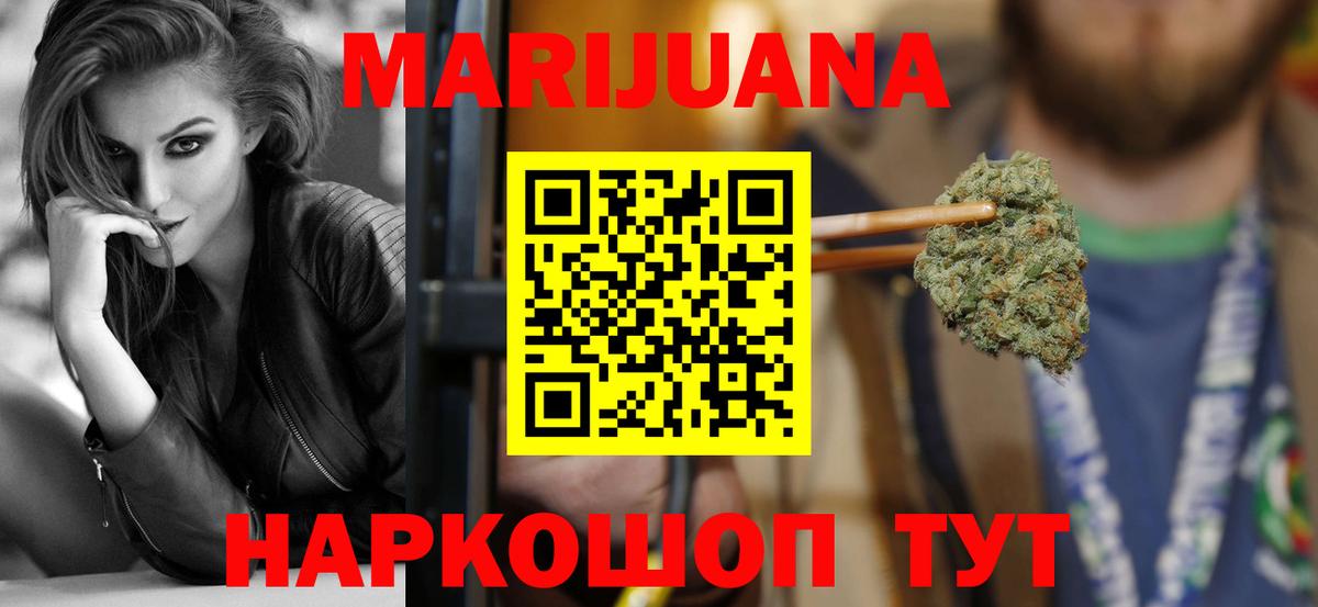 Канабис White Widow  Конопля VHQ  Бошки марихуана Bruce Banner  Мичуринск  Конопля сатива 
